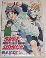 Amazon | SKET DANCE スケット・ダンス ドラマCD 篠原健太